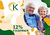 Вклад «Комфортный»