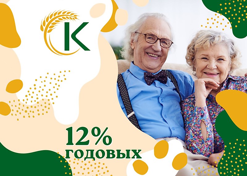 Вклад «Комфортный»