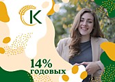 Вклад «Лучший»